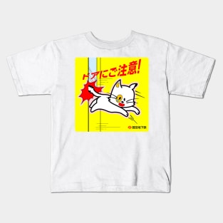 Mind The Doors! - ドアにご注意！ Kids T-Shirt